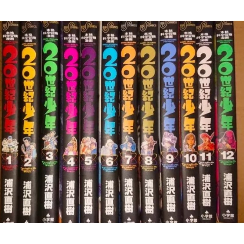 komik 20th century boys bahasa indonesia