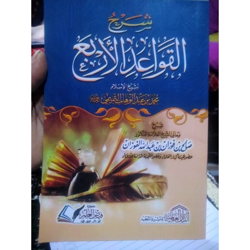 kitab syarah qowaidul Arba syeikh fauzan