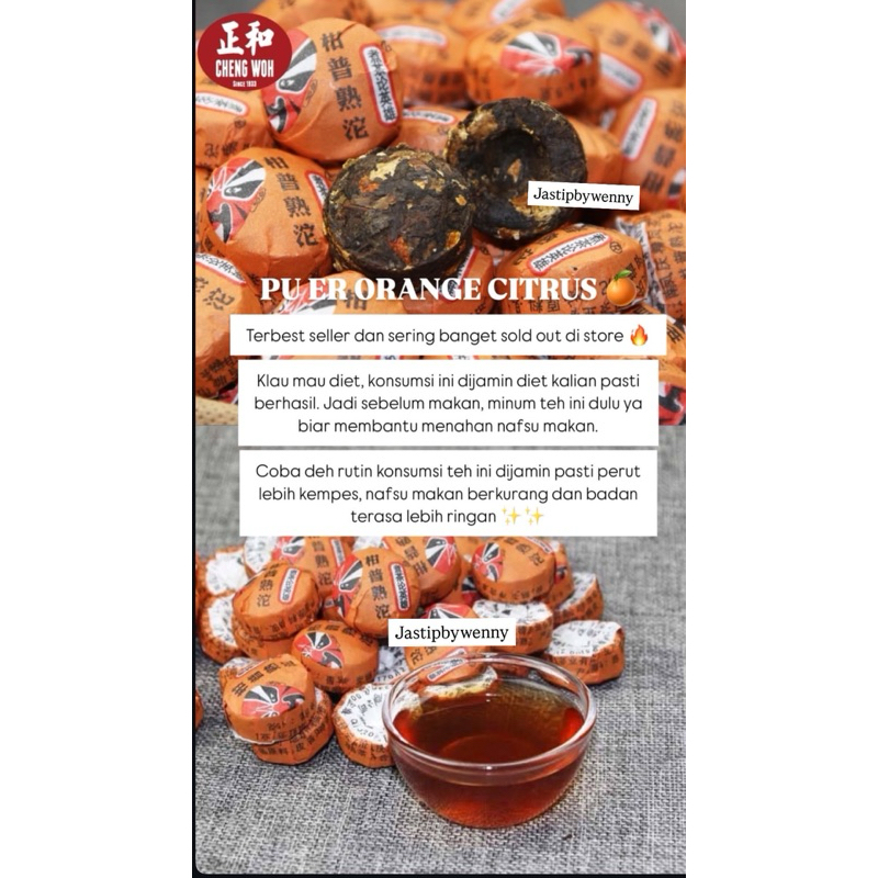 

PU ER ORANGE CITRUS | cheng woh