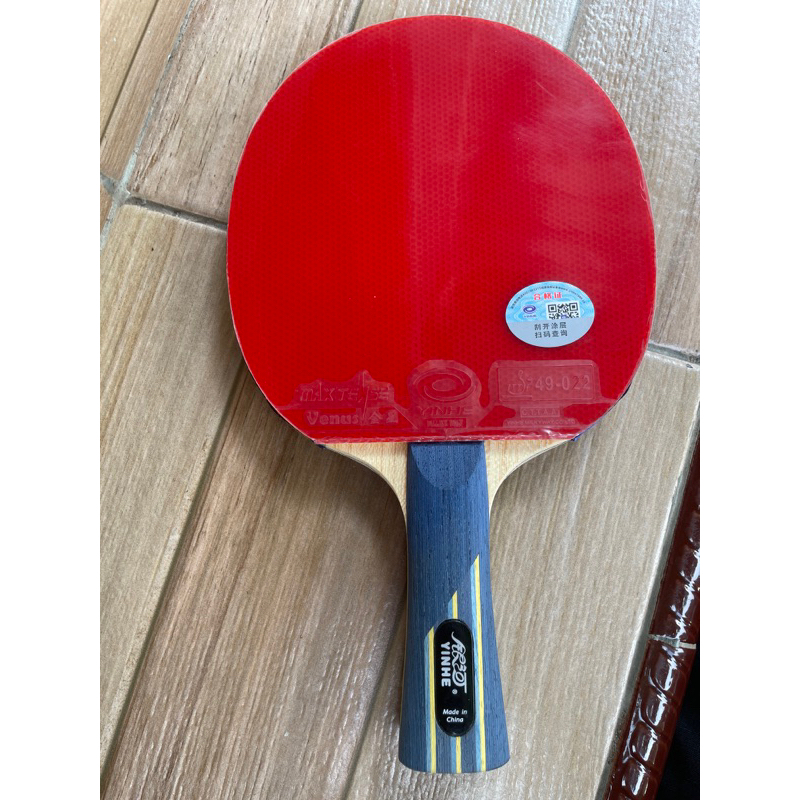 yinhe 08B premade carbon