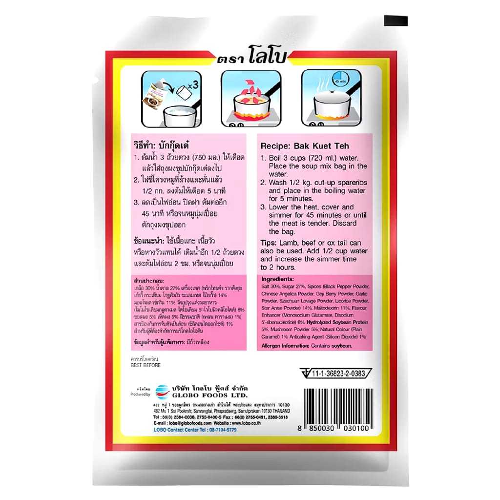 

Ygshop17 Lobo Bak Kuet Teh Soup Mix 25 G