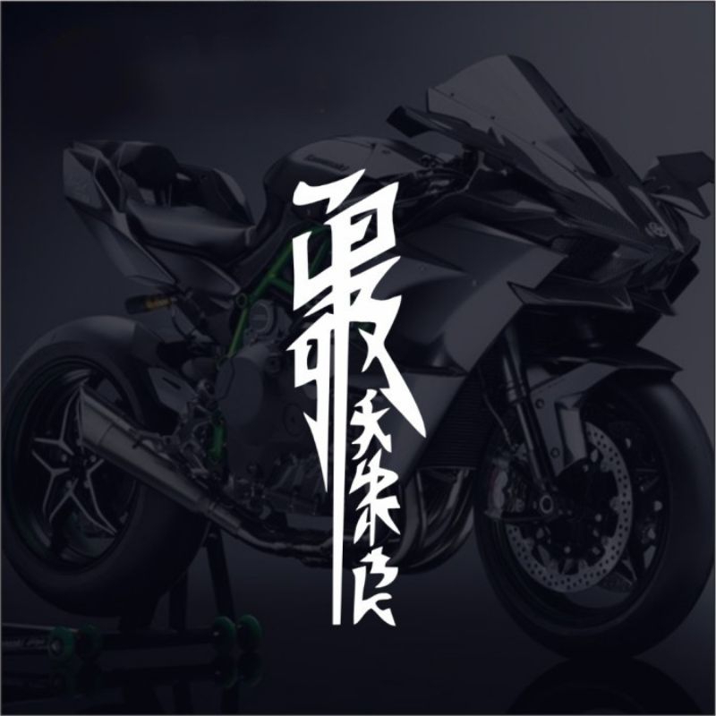 stiker motor keren kanji KATANA
