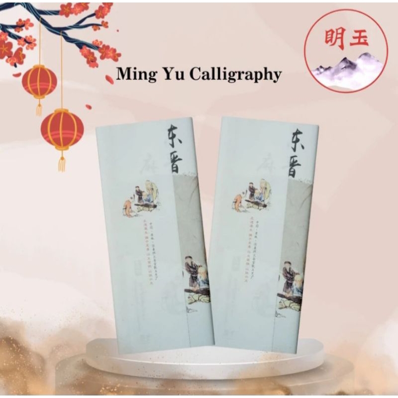 

(P-0022) 4Foot Kertas Kaligrafi China #viraldishopee #racunshopee #lebarandishopee