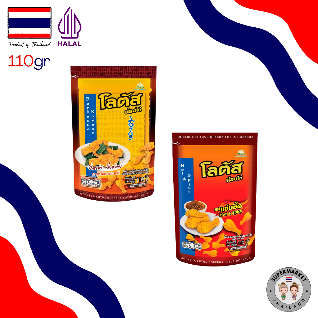 

Dorkbua Lotus Chicken Shaped Biscuit 110gr - HALAL ( Original Produk Of Thailand - Bangkok )