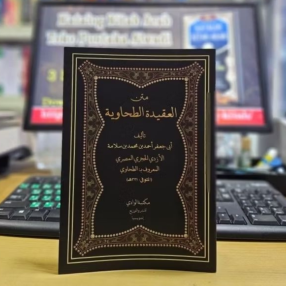 Matan Aqidah At Thohawiyah / Aqidah At Thahawiyah Tohawiyah Maktabah Al Wadi