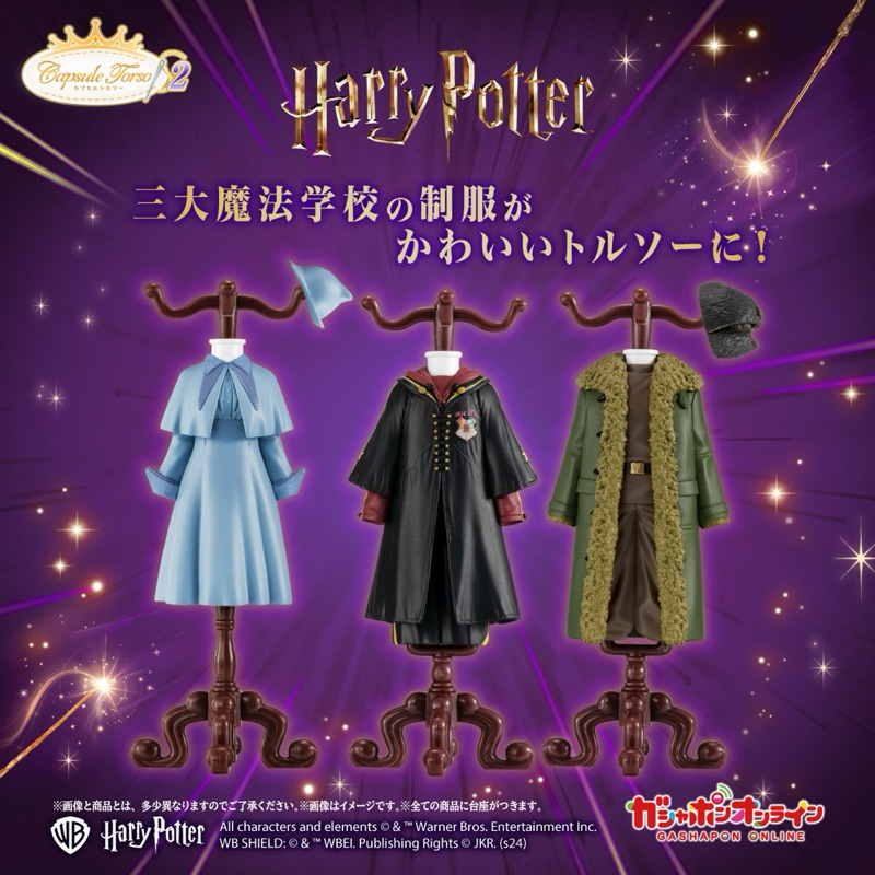 Miniatur Jubah Harry Potter | Selected Gacha Harry Potter | Jubah Harry Potter, Triwizard Goblet of 