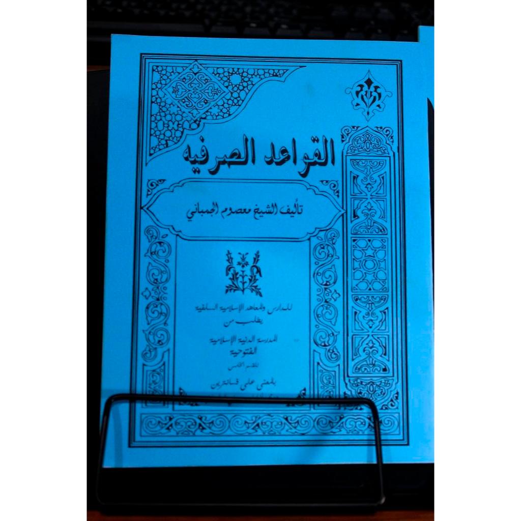 Taqrirot Qowaidus Shorfiyah Makna Pesantren