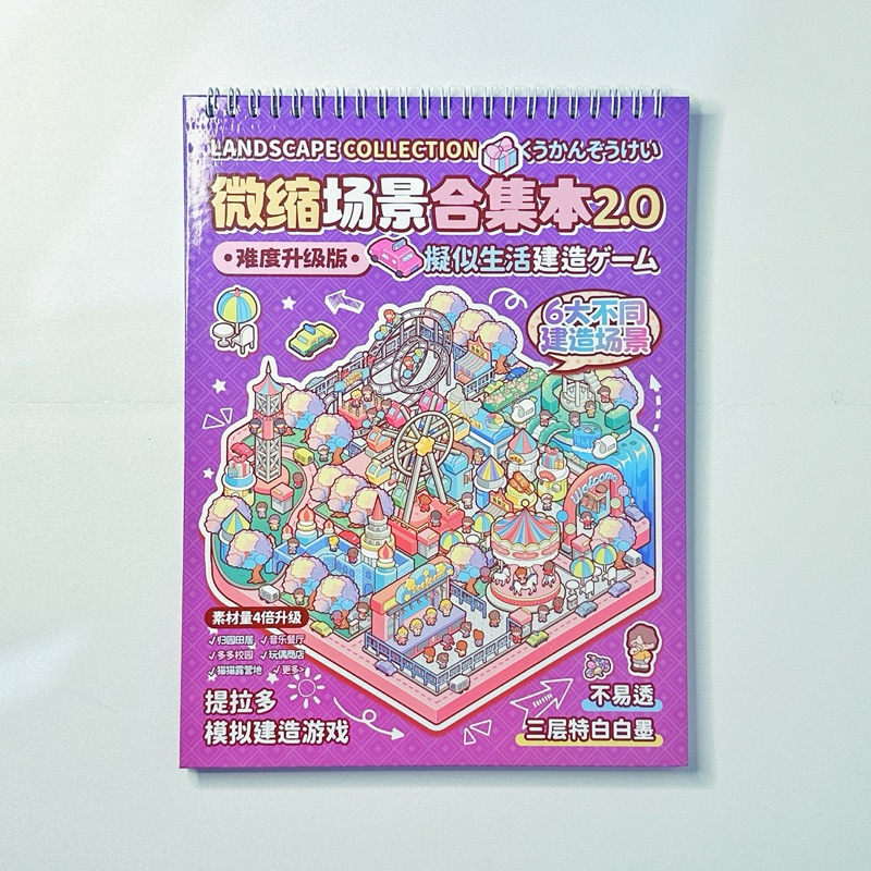 

RB (V1-V3) 3D Sticker Scene Collection DIY Simulation Book Premium Stiker 3D viral Sticker Ruangan