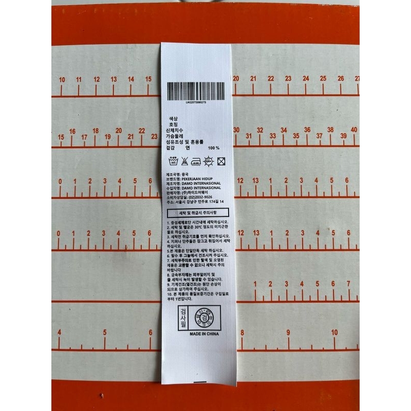 

LABEL WOOSSING LIFEWOOK CETAK