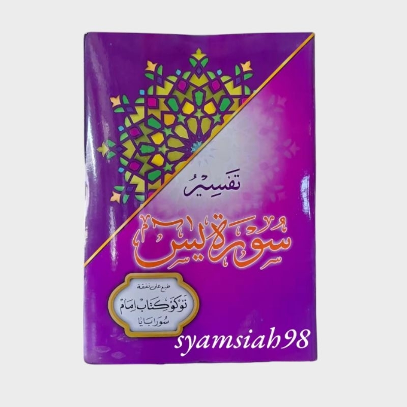 tafsir yasin hamami - kitab syarah tafsir yasin