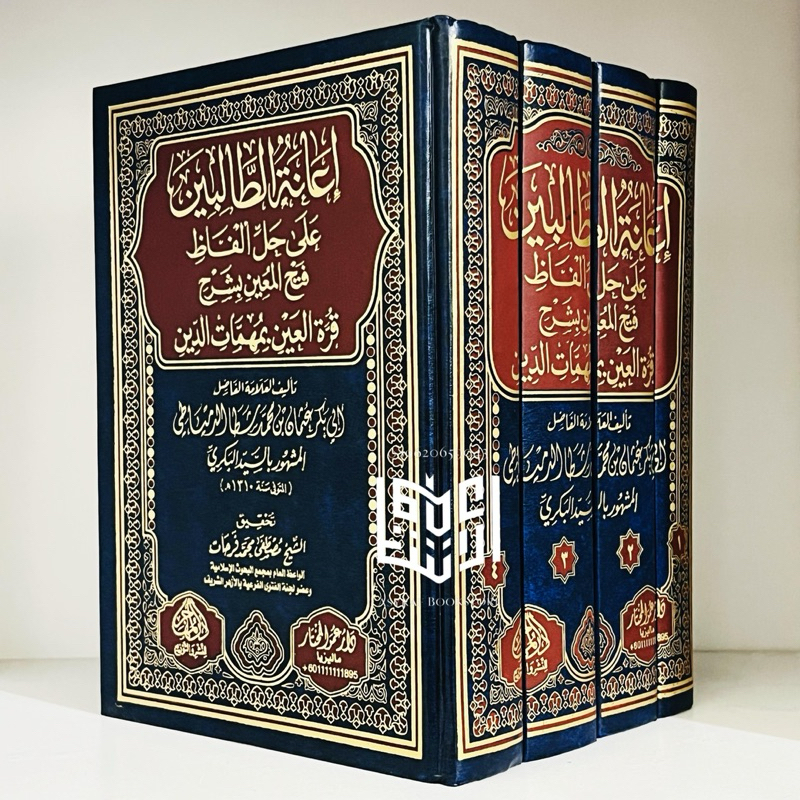 Kitab I'anatut Tholibin 4 Jilid Dar Muhajir Mesir I'anah Tolibin Ianatut Thalibin Syarah Fathul Muin