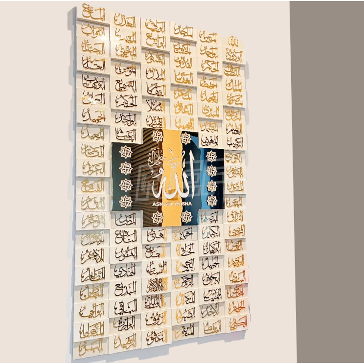 KALIGRAFI ISLAM / DEKORASI RUMAH / ASMAUL HUSNA / HIASAN DINDING ASMAUL HUSNA / ASMAUL HUSNA AKRILIK