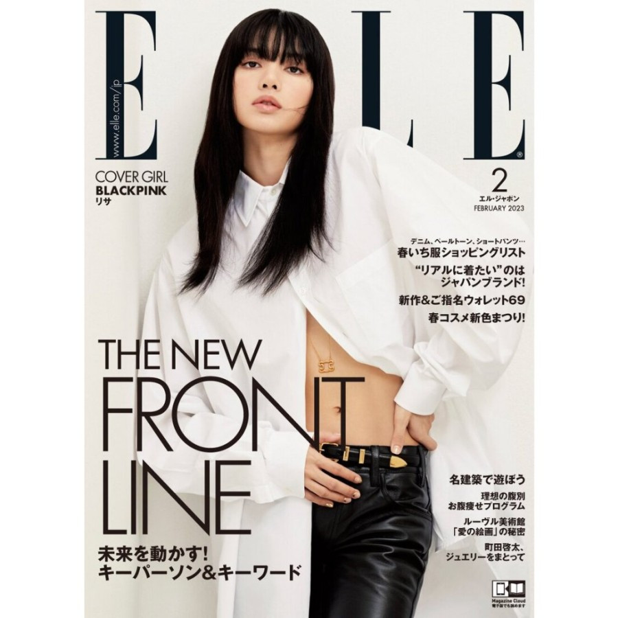 Majalah ELLE JAPAN February 2023 (Cover Lisa Blackpink)