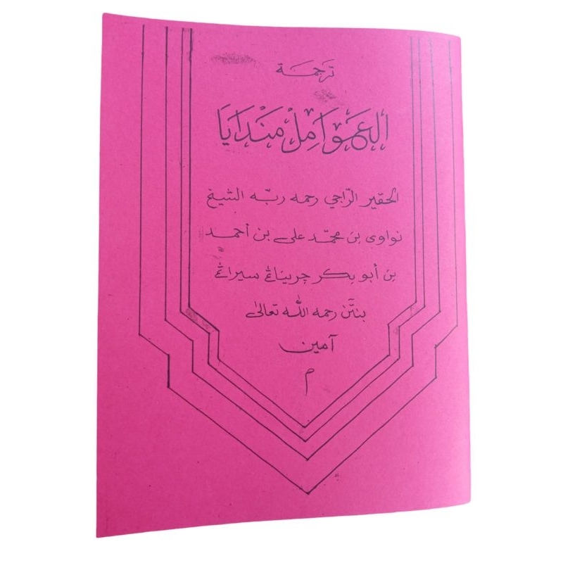 Surahan sunda matan amil