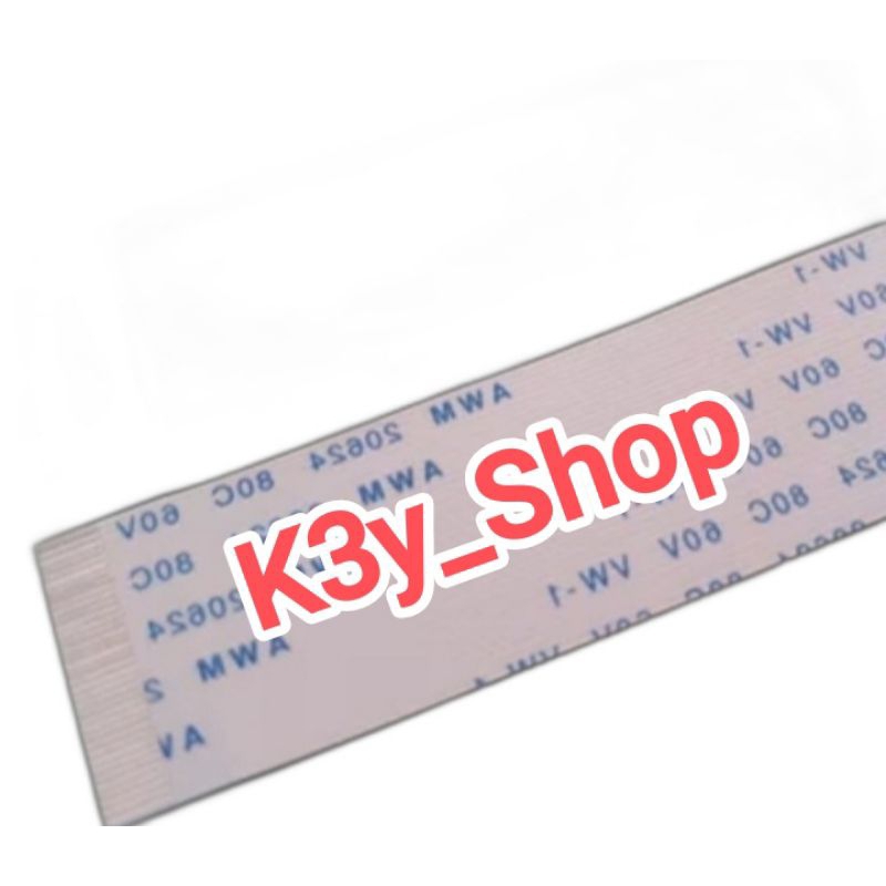 Kabel Fleksibel Rig Icom 2300 / Flexibel Rig Icom IC2300H