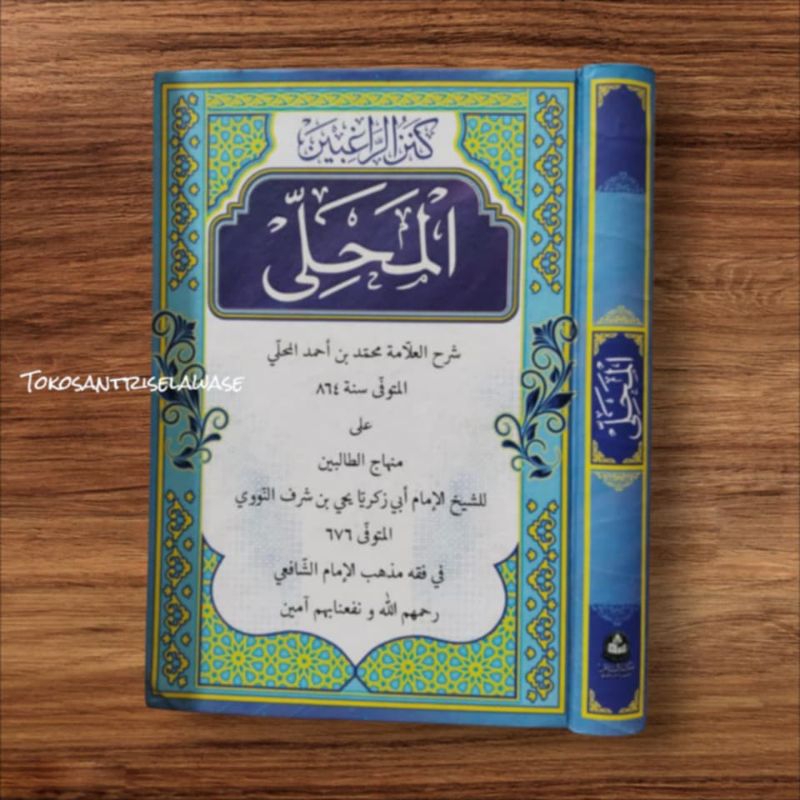 Kitab Al Mahalli Kanzur Roghibin