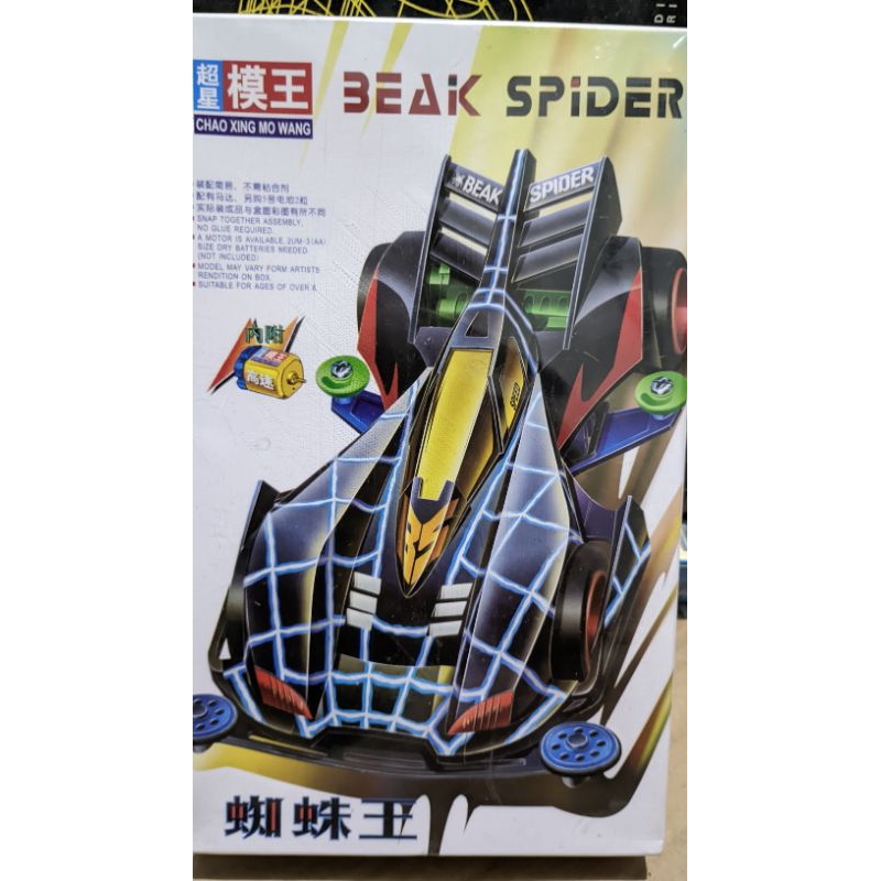 tamiya black spider