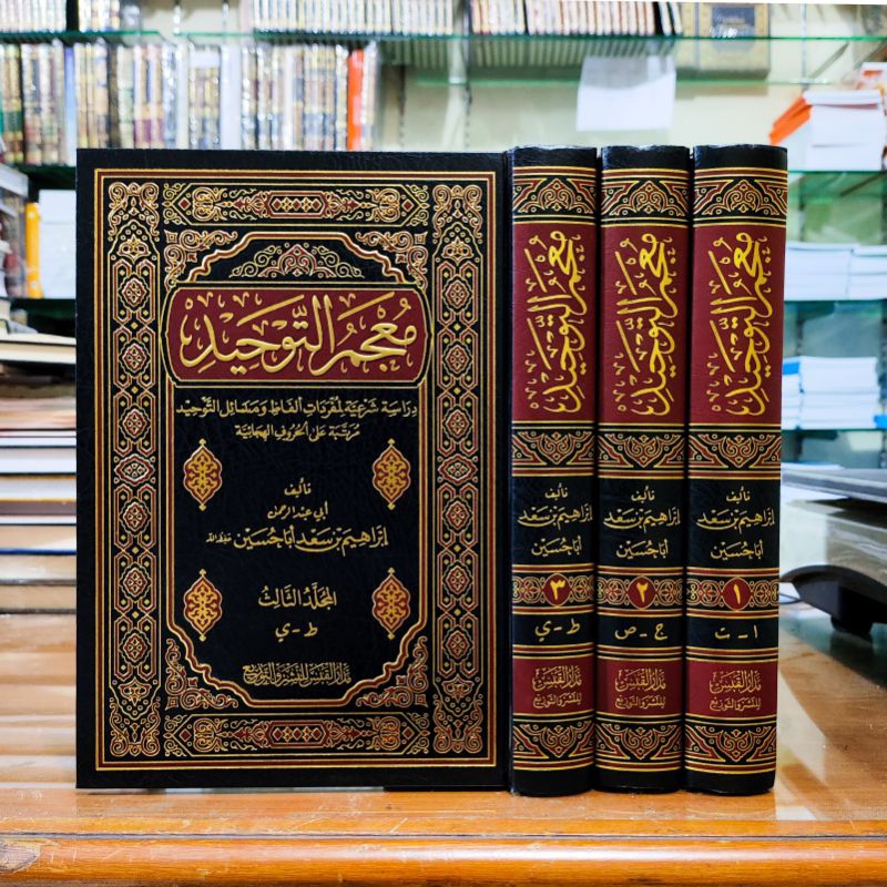 600. معجم التوحيد MU'JAM AT TAUHID 3 JILID (DARL QOBS)