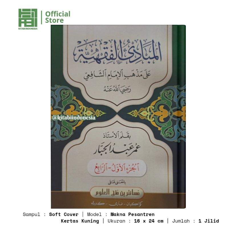 kitab mabadiul fiqhiyyah makna pesantren kitab mabadi Fiqh makna Pesantren Kitab Mabadi Fiqh Juz 1 M