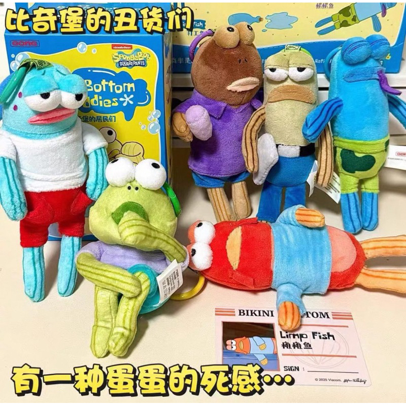 BLIND BOX BIKINI BOTTOM BUDDIES