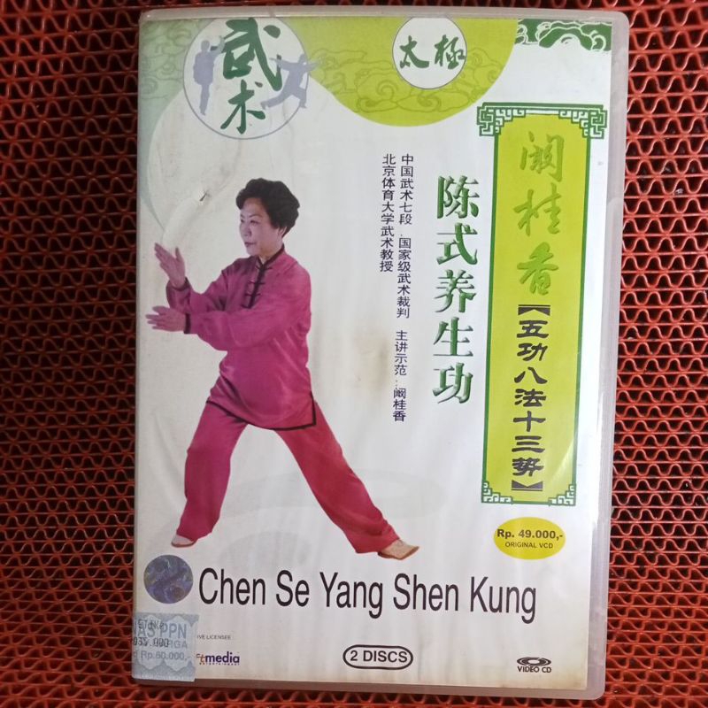 VCD Chen SE Yang Shen Kung 100% ORIGINAL 2 Disc.