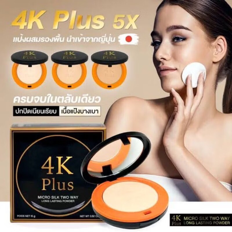 4K PLUS 5X MICRO SILK TWO WAY LONG LASTING POWDER (MADE IN THAILAND)