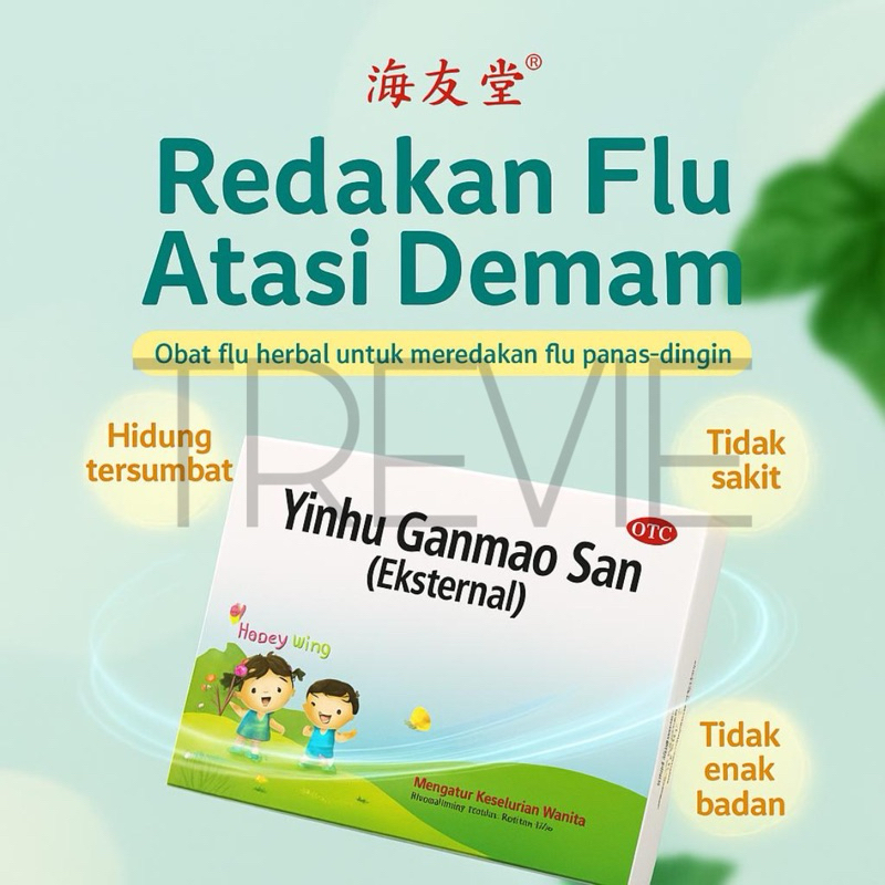 [PO] YINHU GANMAO SAN / CHANG WEI SAN PATCH FLU PATCH SAKIT PERUT OBAT CINA ANAK OBAT DEMAM BALITA