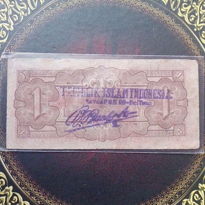 Uang Republik Islam Indonesia 1 rupiah 1947 fine