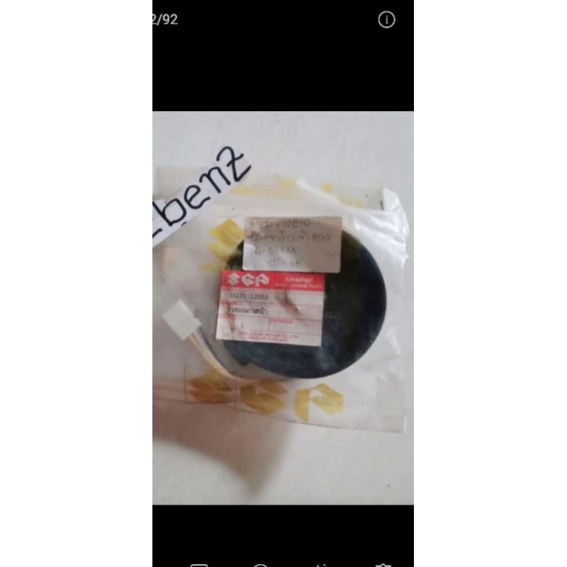 Kabel soket lampu depan Suzuki rgr original