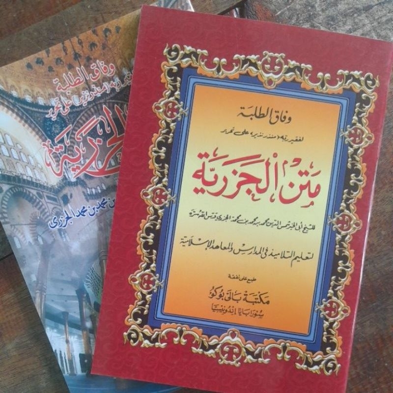 Kitab Matan Jazariyah