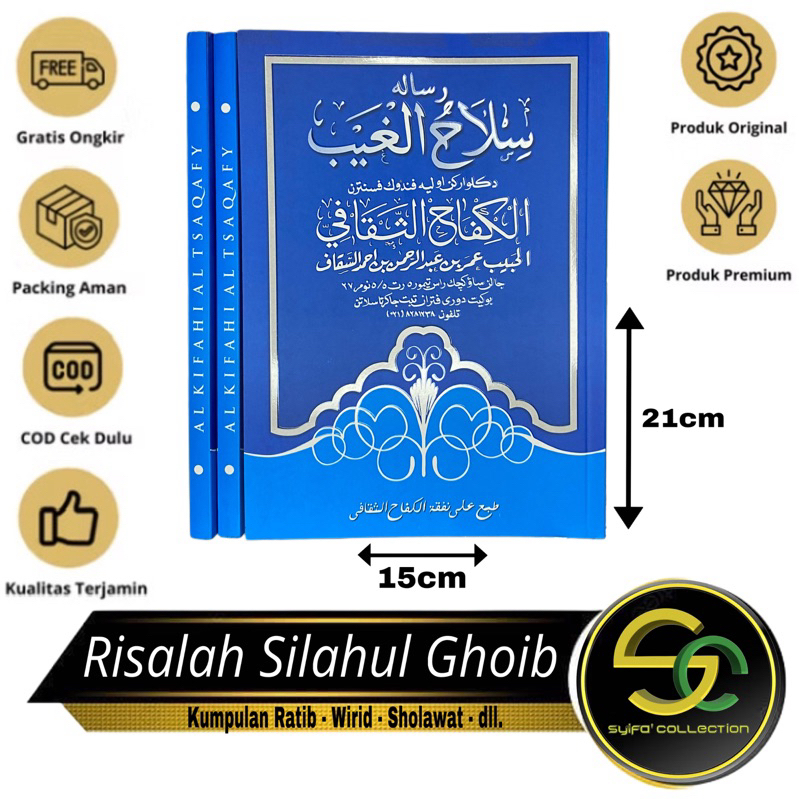 Ratib alatas | Ratib alhaddad | Kitab wirid sholawat Silahul Ghoib Alkifahi