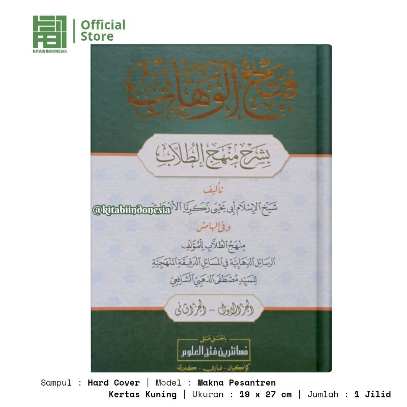 Fathul Wahab Makna Pesantren Fathul Wahhab Makna Pesantren Fathul Wahab Makna Kwagean Fathul Wahhab 
