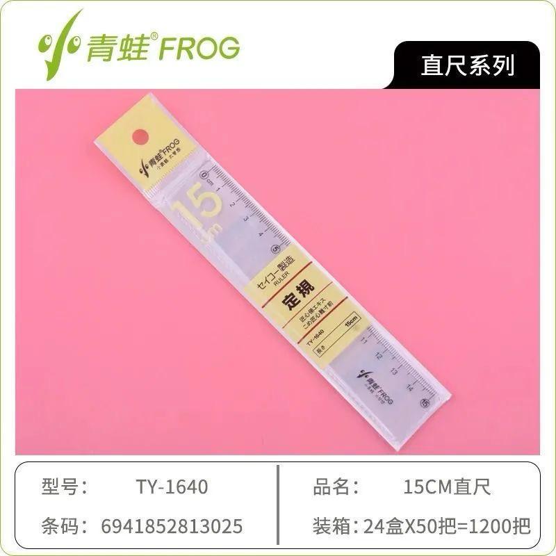 

PENGGARIS / RULER LITTLE GREEN FROG BASIC 12CM/15CM/18CM/20CM/30CM/BUSUR/BUSUR LINGKARAN/LIPAT