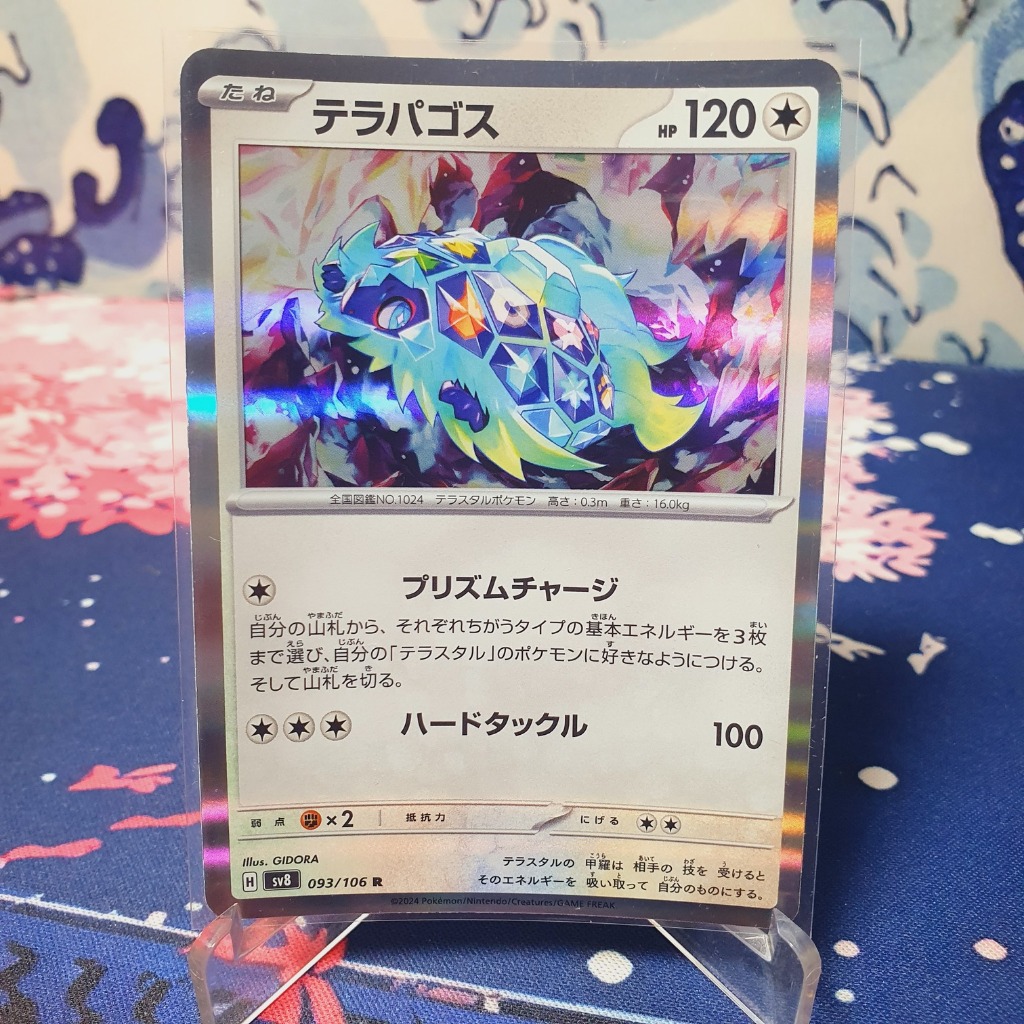 Pokemon Holo / Rare R TCG Japanese