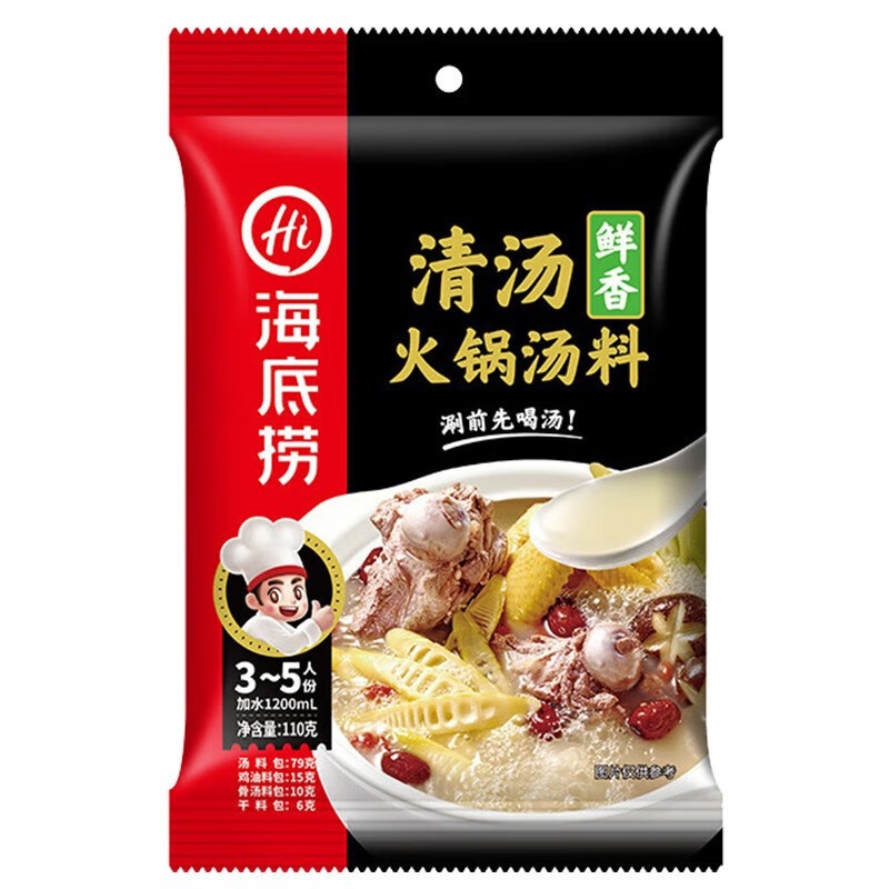 

Promo 7.7 Haidilao hotpot seasoning / bumbu hotpot haidilao