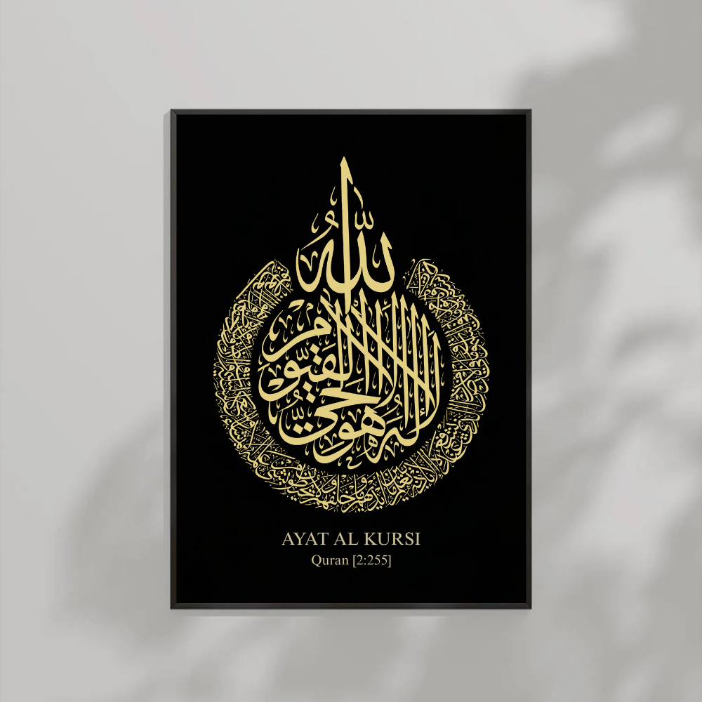 JannahProject.id - Hiasan Dinding Kaligrafi Ayat Kursi Aesthetic Dekorasi Ruang Tamu Kamar Tempel