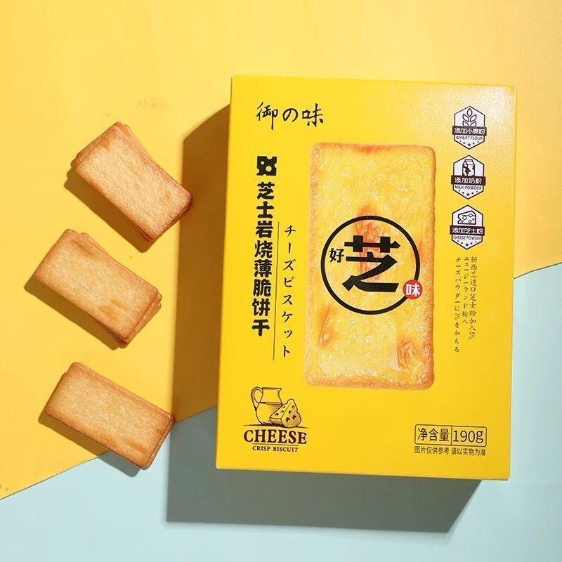 

RB Yuzhiwei Kreker Tipis Cheese Thin Black Grains Cheese Rhin Crackers190g