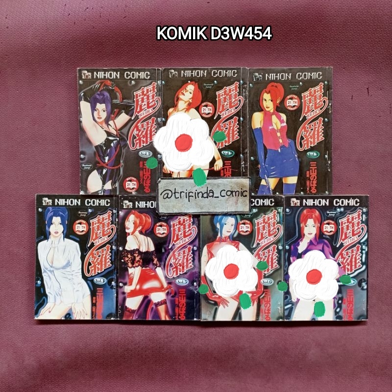 Komik DWS REIRA 1-7 Tamat / Nihon Comic