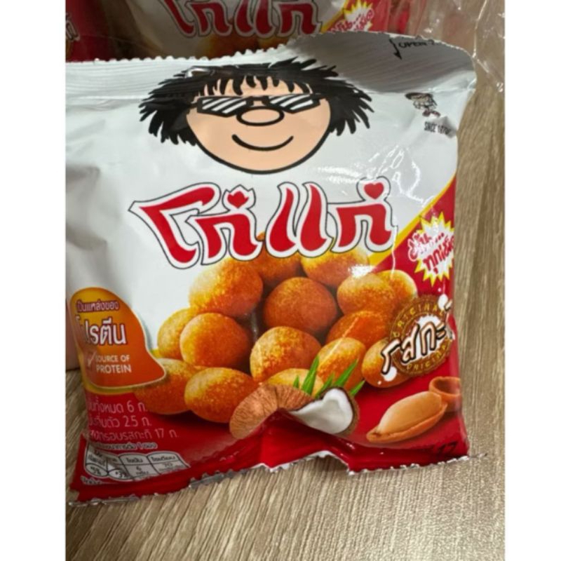 

KOH KAE PEANUTS THAILAND COCONUT MILK FLAVOR 35G