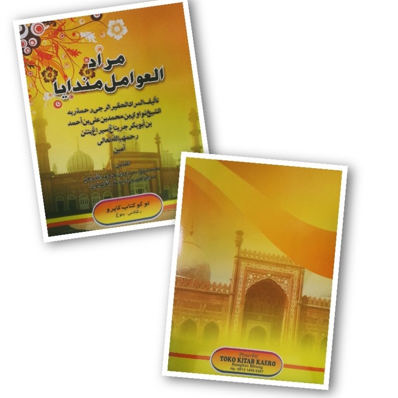 Kitab Awamil Mandaya