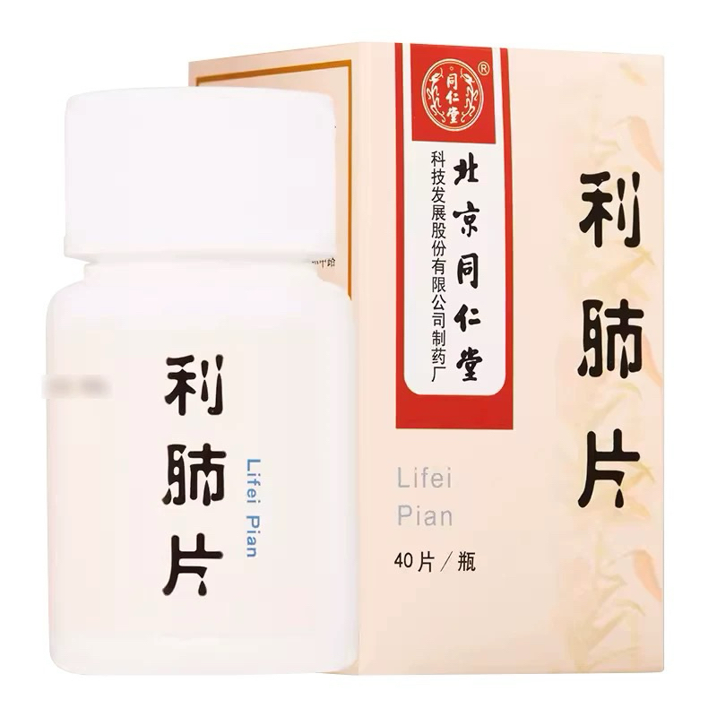 Lifei Pian Merek Beijing Tong ren Tang