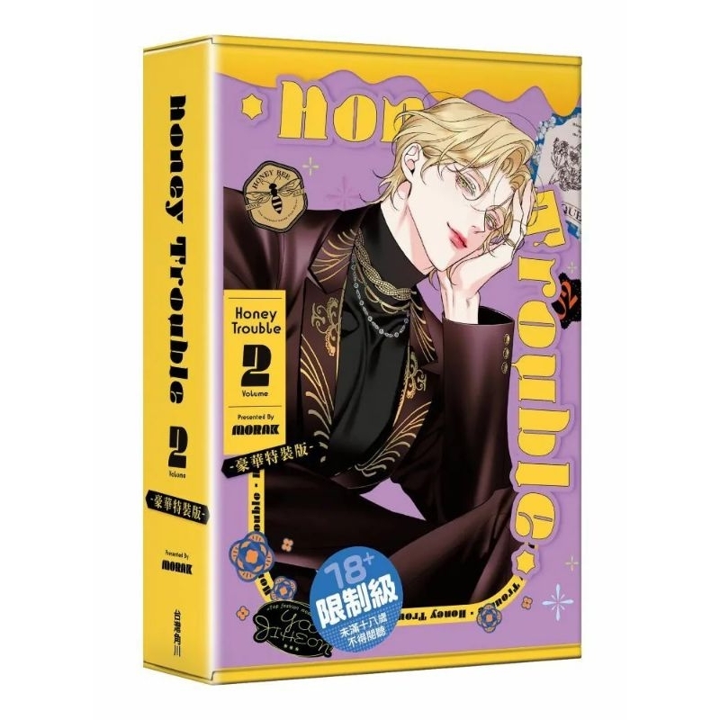 PRE-ORDER MANHWA〈Honey Trouble〉TAIWAN VER VOL 2