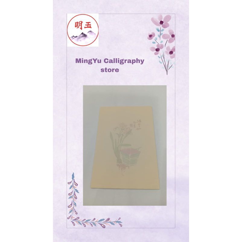 

(D-701) Kertas Kaligrafi Cina 22x32cm #kertaskaligrafi #kaligraficina #racunshopee #viraldishopee