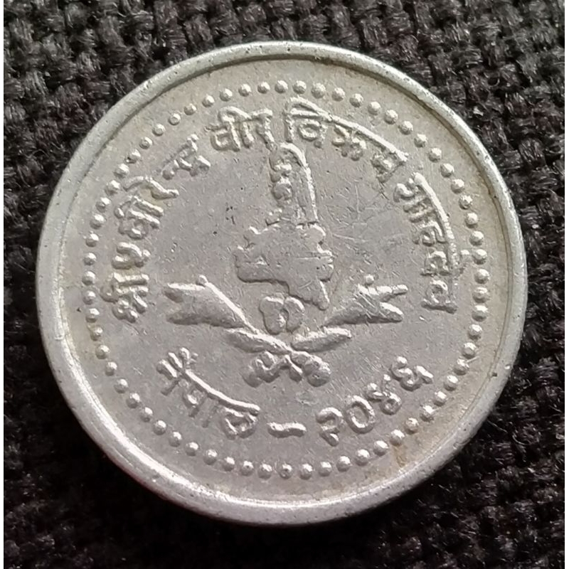 Koin Kuno Nepal 25 Paisa 1982-1993 Birendra Bir Bikram