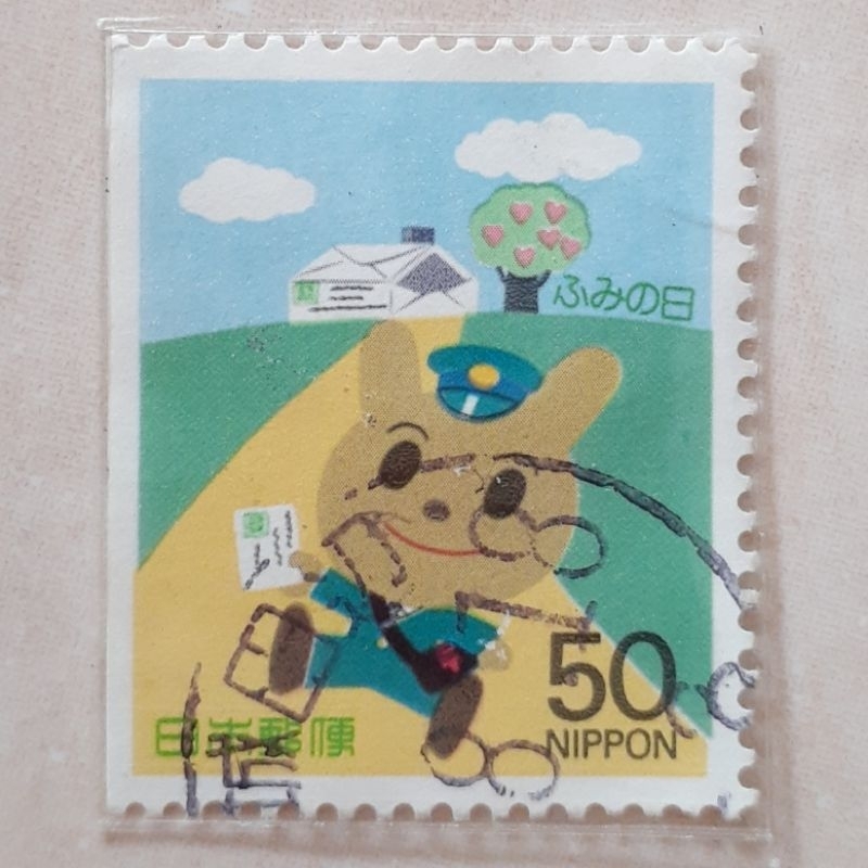 

(AS1) Perangko Jepang Letter Writing Days (Postman) Tahun 1995