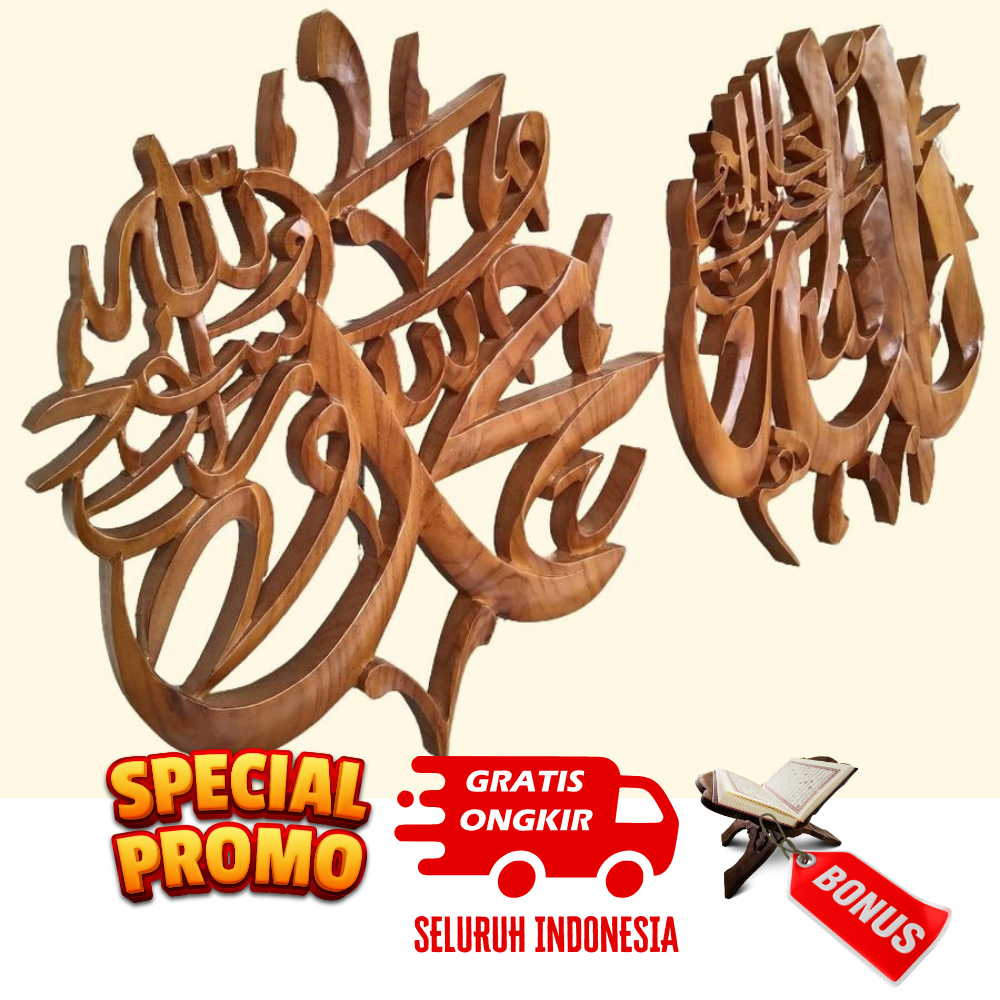 Kaligrafi Kayu Jati Ukir Allah Muhammad