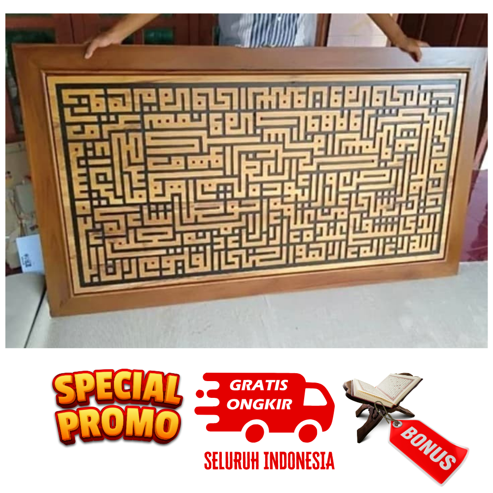 Kaligrafi Kayu Jati Ukir Ayat Kursi Kufi