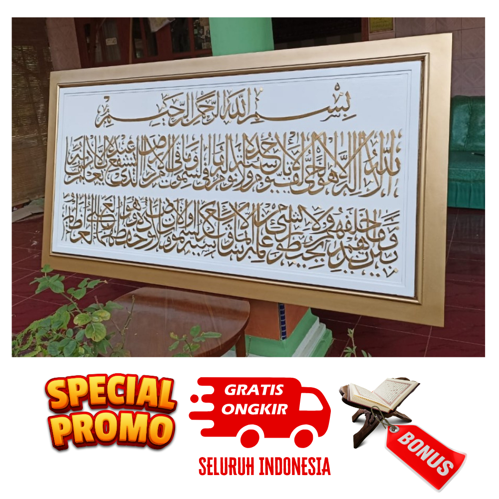 Kaligrafi Kayu Mahoni ayat kursi