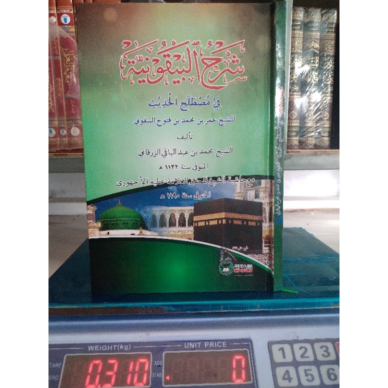 syarh baiquniyah, syarah baiquniyah