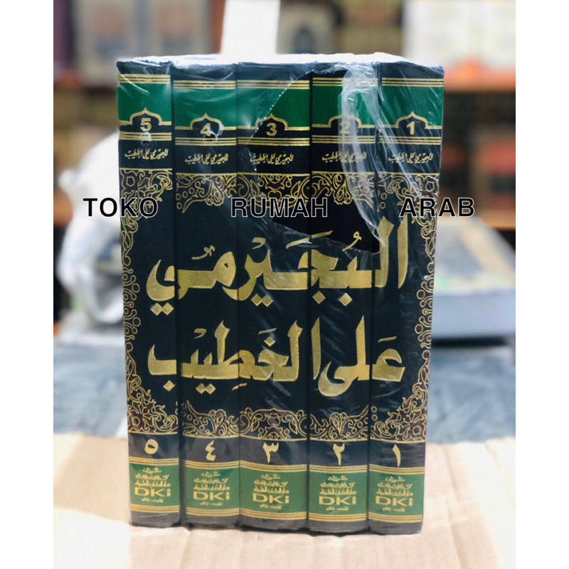 KITAB Bujairami Ala Khotib DKI 5 Jilid Putih | Hasiyah Bujairomi khotib | HASYIYAH BUJAIROMI ALA KHO